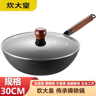 炊大皇（COOKER KING）  传承铸铁锅 30cm家用无涂层耐磨耐用厨房烹饪炒菜锅