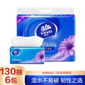 维达  超韧3层压花130抽纸巾抽纸家庭装面巾餐巾纸婴儿卫生纸