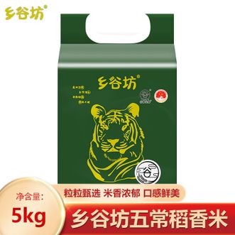 乡谷坊  五常稻香大米5kg 精选优质产地 一级五常大米 米香浓郁粒粒清香 稻香米大米真空装