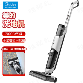 美的/Midea 洗地机 吸拖洗3合1全屋清洁一步到位深净畅快洗洗地机 美的/Midea 洗地机 吸拖洗3合1全屋清洁一步到位深净畅快洗洗地机