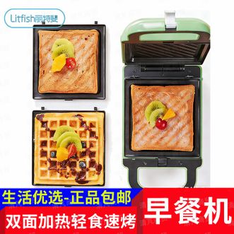 丽特斐  三明治机器小型煎烤速食 JFL-S103