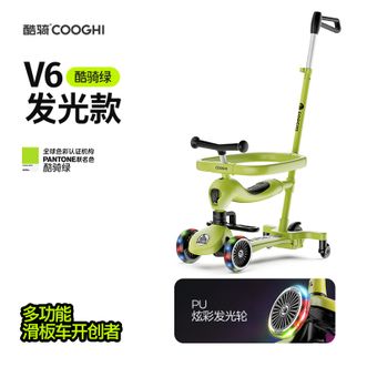 酷骑/COOGHI  小绿车六合一万向轮推车宝宝滑板车 发光款 可推可坐可骑 多功能溜娃车