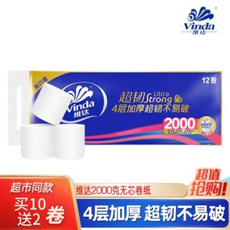 维达  无芯卷纸2000克高克重大分量纸巾提装V4456