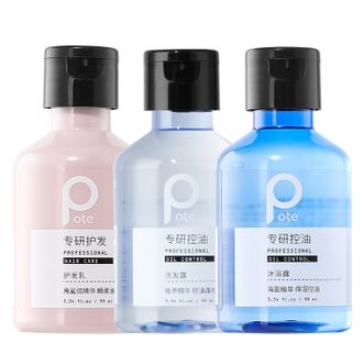 柏缇  专研洗护沐控油便携旅行装（洗发水99ml+沐浴露99ml+护发素99ml）LX09903（SD）