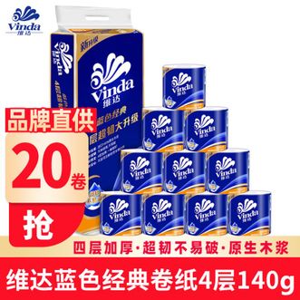 维达  有芯卷纸【蓝色经典系列】4层*140g*10卷 卫生纸厕纸