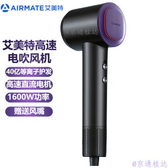 艾美特/Airmate  高速电吹风 等离子护发吹风机1600W大功率家用大风吹风筒