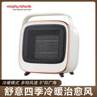 摩飞 /Morphy Richards  取暖器家用办公室暖风机小型迷你桌面电风扇电冷暖切换四季通用