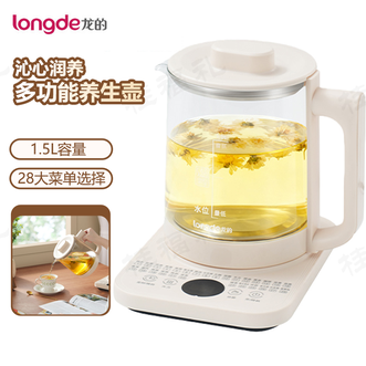 龙的（longde）  养生壶 办公室家用电茶壶煮茶壶花茶壶煮茶器电水壶烧水壶多功能养生壶