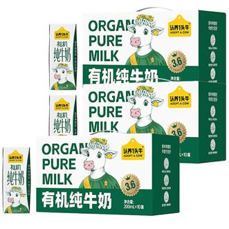 认养一头牛  有机纯牛奶200ml*10盒*3箱 3.6g/100ml原生蛋白