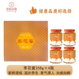 枣原高歌  枣花蜜258g*4瓶礼盒 甄选蜂源凝如琥珀新鲜提炼 滋补养生香气诱人枣花蜜精品礼盒装