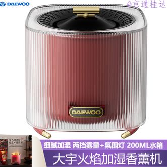 大宇  火焰香薰机加湿香薰机加湿器加湿机家用香氛雾化扩香持久家用车载卧室厕所卫生间