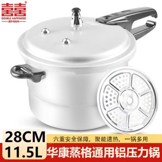 双喜 高压锅 通用铝合金安全烹饪家用压力锅28CM/11.5L【蒸格款】 双喜 高压锅 通用铝合金安全烹饪家用压力锅28CM/11.5L【蒸格款】