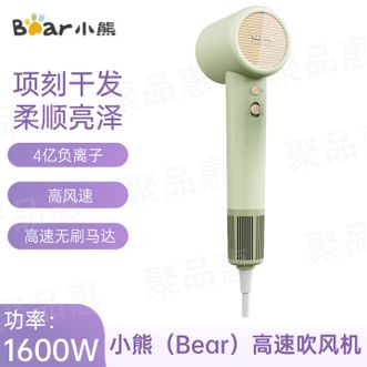 小熊/Bear  吹风机电吹风结婚护发负离子静音便携式宿舍用吹风机绿色