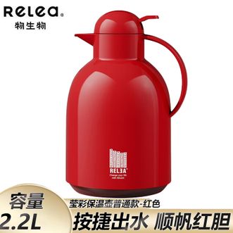 物生物（RELEA）  莹彩保温壶热水壶2200ML容量玻璃内胆暖水瓶开水壶居家热水瓶普通款JV0200012200HS红色