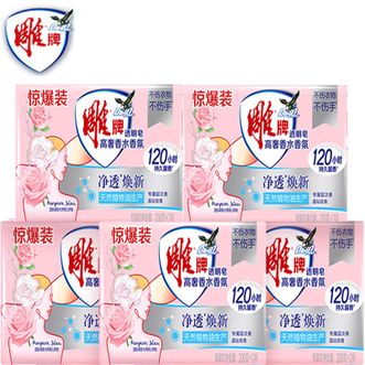 雕牌  雕牌洗衣皂206g10块装加香透明皂除菌祛味无磷家用肥皂