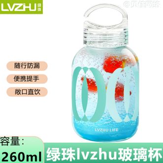 绿珠（lvzhu）   高颜值 高硼硅玻璃杯随手杯子260ml精致容量便携 海盐蓝