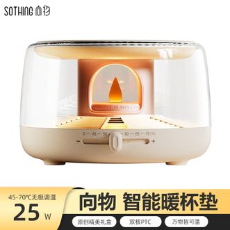 向物/SOTHING  暖杯垫  烛光加热杯垫恒温杯垫底座暖杯垫生日礼物实用送礼