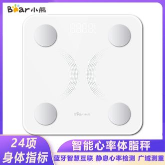 小熊/Bear  电子秤 体脂秤 智能电子体重秤家用办公室宿舍学生体重检测体重智能健身减肥运动健康秤蓝牙连接