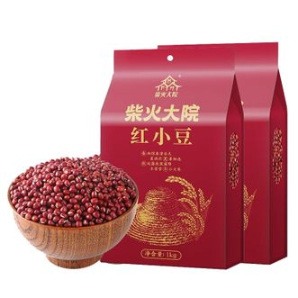 柴火大院  红小豆1kg*2袋装 五谷杂粮豆粗粮熬豆沙馅煲粥