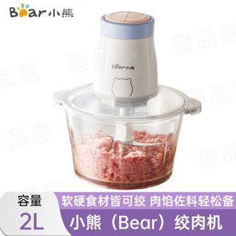 小熊/Bear  绞肉机切碎家用点多功能电动切碎机搅绞馅绞馅机碎肉机料理机搅拌机（双刀）