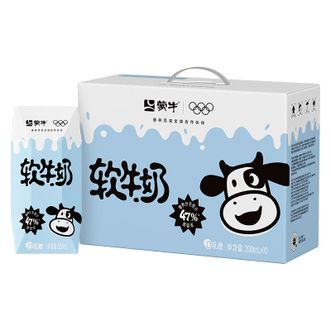 蒙牛  软牛奶0乳糖易吸收200ml×10包 包装随机