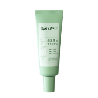 诗裴丝spes 控油蓬松免洗洗发水80ml 去油止痒 -AX 诗裴丝spes 控油蓬松免洗洗发水80ml 去油止痒 -AX