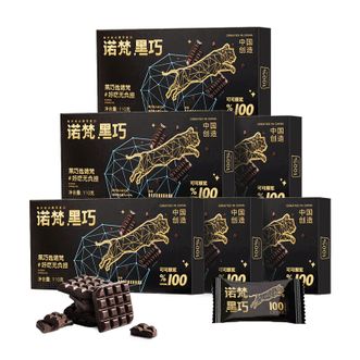 诺梵  100%纯黑可可脂黑巧克力110g×6盒 可可含量烘培原料手工蛋糕烘焙健身烘焙零食生酮糖果生日礼物节日礼物可可脂糖果烘焙零食送女友