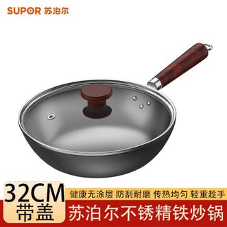 苏泊尔（SUPOR）  厨尚无涂层精铁锅 32CM家用炒锅厨房烹饪炒菜锅 燃气明火专用