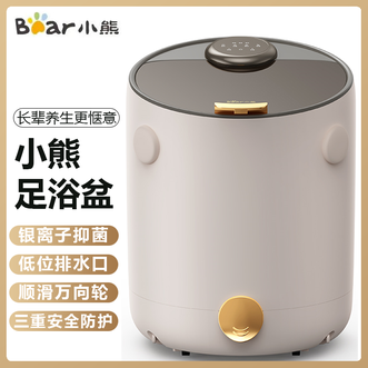 小熊/Bear  足浴盆红砭石健康足浴深度解压舒缓疲态一键紫外线杀菌家用足浴盆送长辈实用礼物