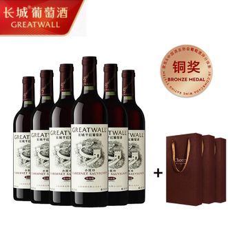 长城（GreatWall）  华夏老白标精选赤霞珠干红葡萄酒 口碑佳作 整箱装750ml*6瓶