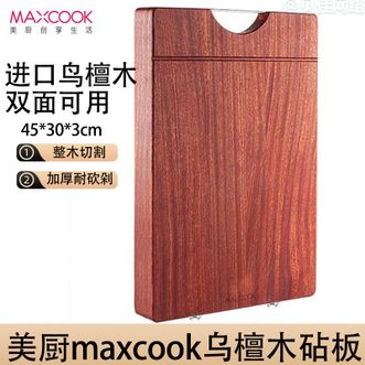 美厨（MAXCOOK）  乌檀木砧板菜板整木天然实木案板（45*30*3cm）MCPJ900