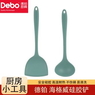 德铂（Debo）  海格威硅胶铲 耐高温防烫家用护锅铲硅胶铲炒菜铲子勺子两件套-DEP-833绿