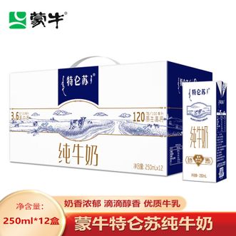 蒙牛  特仑苏纯牛奶苗条装250ml*12盒 学生中老年人营养牛奶 经典礼盒款