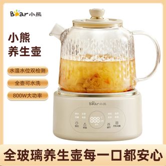 小熊/Bear  养生壶 全玻璃养生壶养生杯办公室小型办公室保温煮茶壶花茶壶恒温水壶