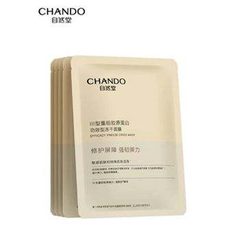自然堂/Chando  冻干面膜 修护抗皱紧致Ⅲ型重组胶原蛋白敏感肌保湿嫩肤护肤品 胶原蛋白冻干面膜5片