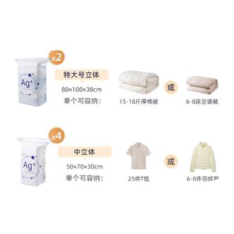太力/TAILI  抗菌真空压缩免抽气抗菌收纳袋衣物被子整理袋6件套-无泵      AZ421