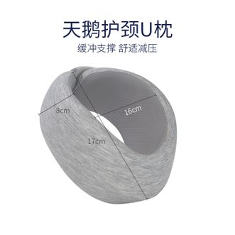 佳奥/Jago  记忆棉护颈枕U枕 脖枕 颈椎枕 飞机高铁坐车头枕 出游假日旅行必备