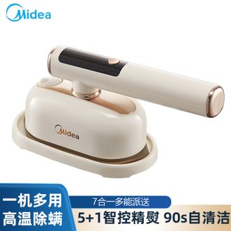 美的/Midea  挂烫机120ml大水箱5+1智能熨档位一键自清洁高温除螨90°旋转手柄平挂切换自如家用手持挂烫机