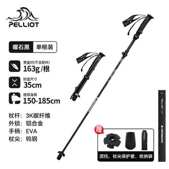 伯希和  户外登山杖碳纤维折叠超轻徒步爬山装备拐杖  曜石黑/橙红色35-125cm