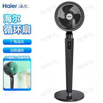 海尔/Haier  循环扇 广角送风一键触控远程遥控可定时电风扇循环自然风空气循环扇
