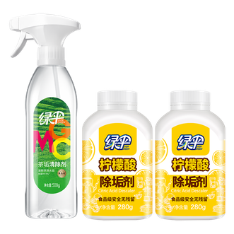 绿伞  水垢茶垢清洁套装茶垢清除液500g瓶+食品级柠檬酸清洗剂280g×2瓶  包邮