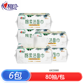 心相印  棉柔系列洗脸巾80抽 干湿两用棉柔洁面巾加厚一次性抽取式