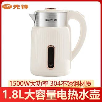 先锋  精品家用304不锈钢热水壶双层防烫 隔热不烫手1.8L容量一键烧水操作简单热水壶