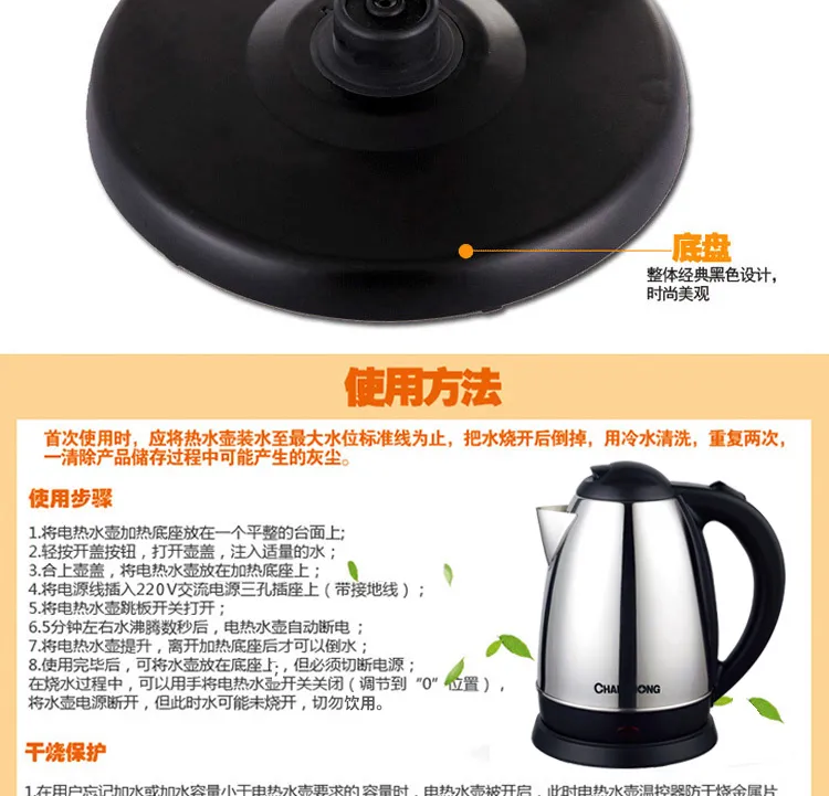 电水壶CSH-16D01详情页_08.jpg