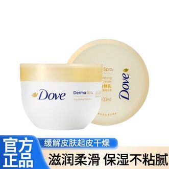 多芬  身体乳300ml 大金碗滋养保湿持久留香  6902088431933