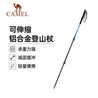 骆驼/Camel  户外铝合金3节外锁登山杖 轻便伸缩拐杖（173BABP161B）