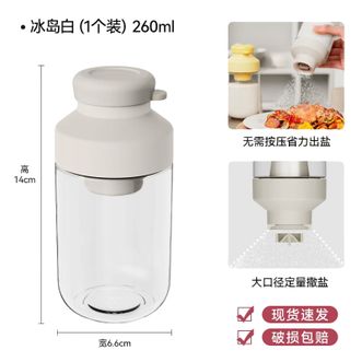 乐博乐博/Roborobo  定量盐罐厨房玻璃调料罐密封防潮调味料盒 1个装-260ml