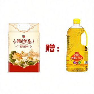 太粮TAILIANG RICE  莲花香米2.5kg香米籼米煮饭煲仔饭赠 鲁花 900ml 浓香大豆油