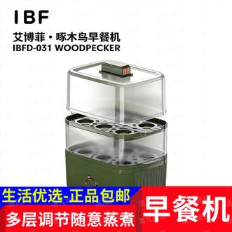 艾博菲（IBF）  早餐机