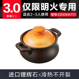 苏泊尔（SUPOR）  砂锅1.6L煲汤锅陶瓷电炖锅煎药壶大容量家用养生瓦罐 EB-30MAT01